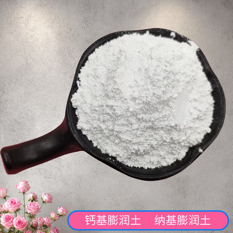 膨润土钻井泥浆打桩黄色钙基膨润土饲料添加涂料陶瓷纳基膨润土