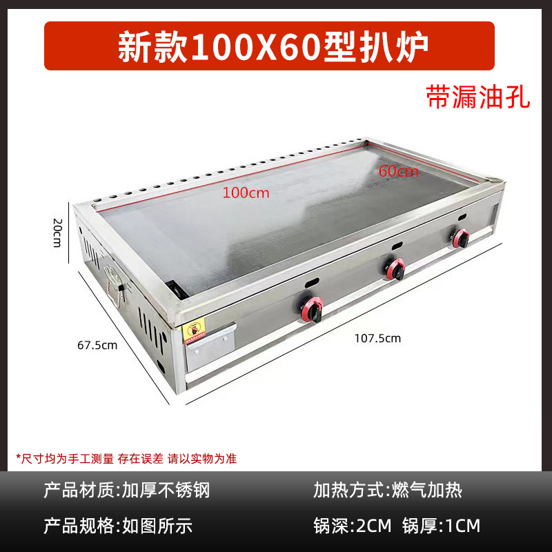 horno de cocción comercial gas mano agarrar torta de patata máquina de torta de hierro calentamiento eléctrico equipo de calamar tofu huevo lleno de torta