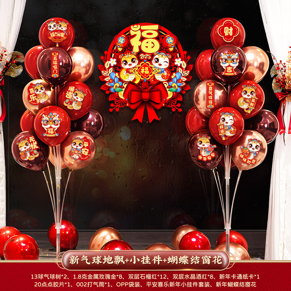 2025 New Year's Day New Year's New Year Decoration Scenario Home for…