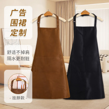 防水防油围裙定制 家用厨房做饭围裙奶茶店员工广告围裙可印logo