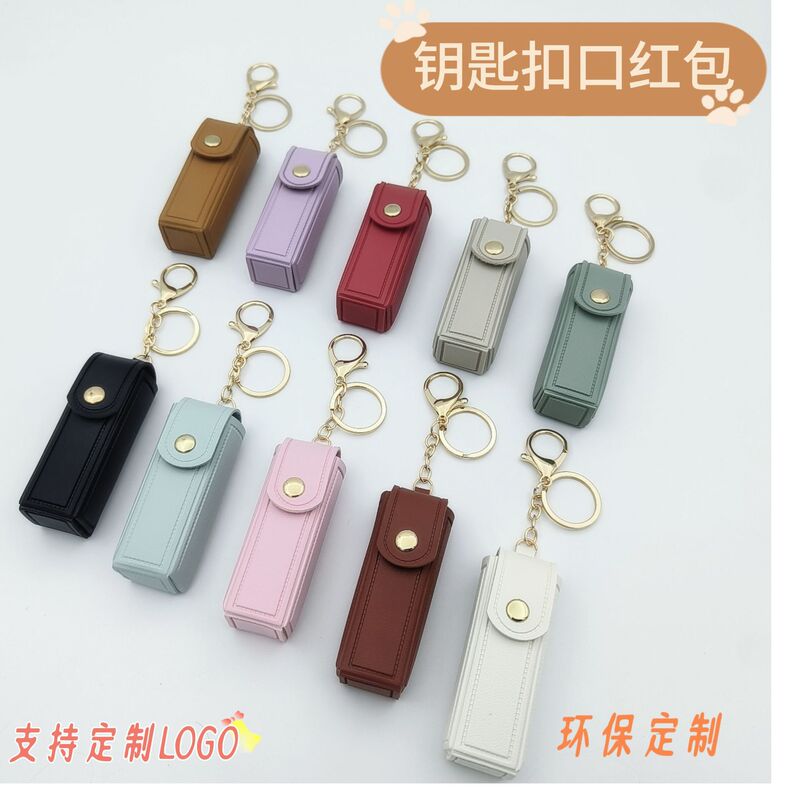 Ins風新型pu皮携帯小型ミニキーホルダーアクセサリー愛鏡口紅収納バッグ|undefined