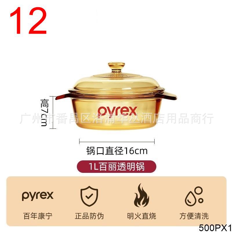 康寧鍋-PX-1黃盒.jpg