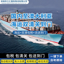 澳大利亚国际快递包清关包关税海运家具超大件空运件转运中东
