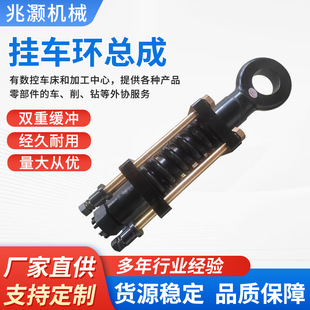 Various Spring-Type Trailer Tow Rings According to Drawings, Large-Tonnage Tow Devices, Trailer Ring Tow Ring Assembly