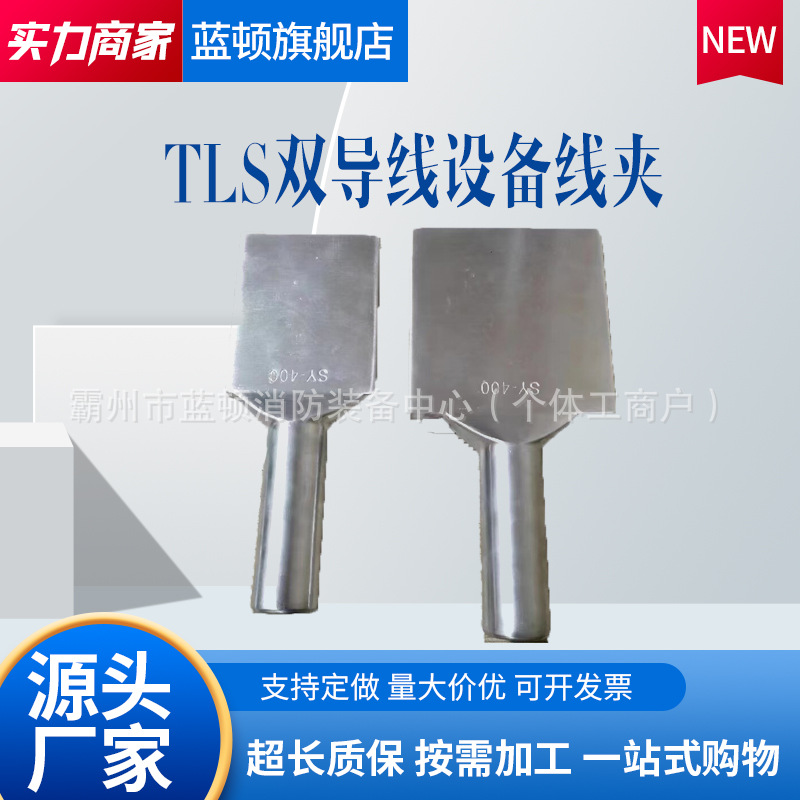 TLS双导线设备线夹螺栓电站导线变导线用设备线夹配套螺栓电站