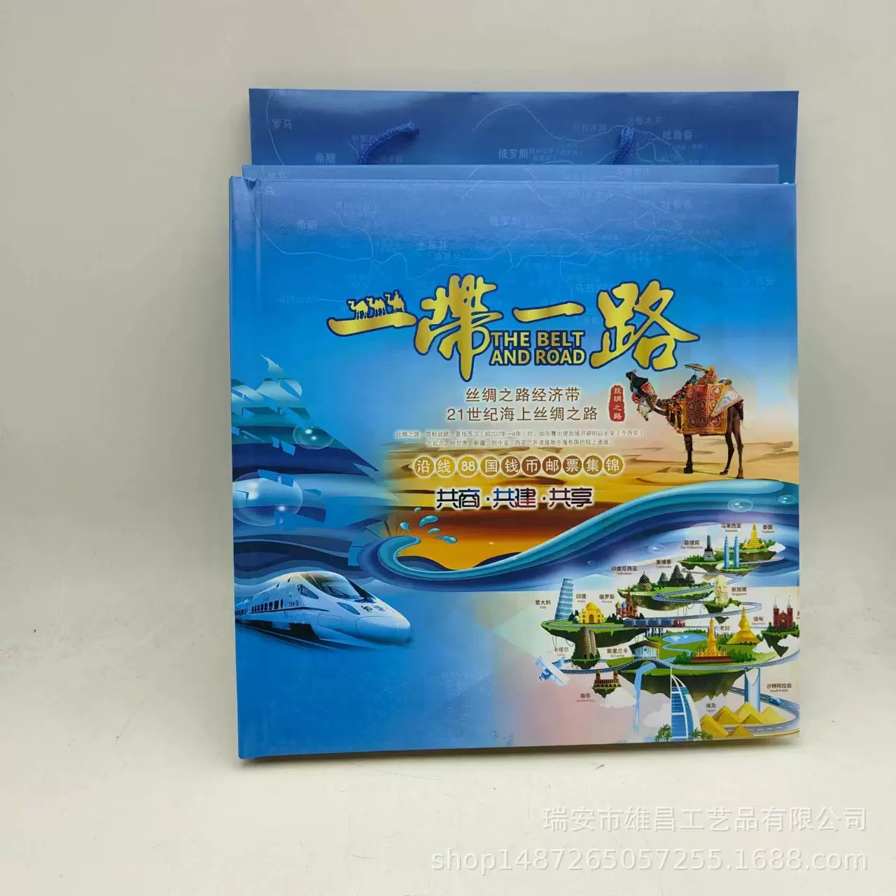 新款一路一带钱币册 纪念钱币册 邮票钱币 纪念钞摆件