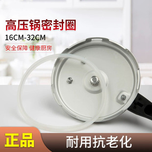 Electric pressure cooker sealing ring household pressure cooker universal gasket original accessories 16-32cm thick rubber ring apron