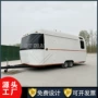 公园多功能移动酒吧奶茶车