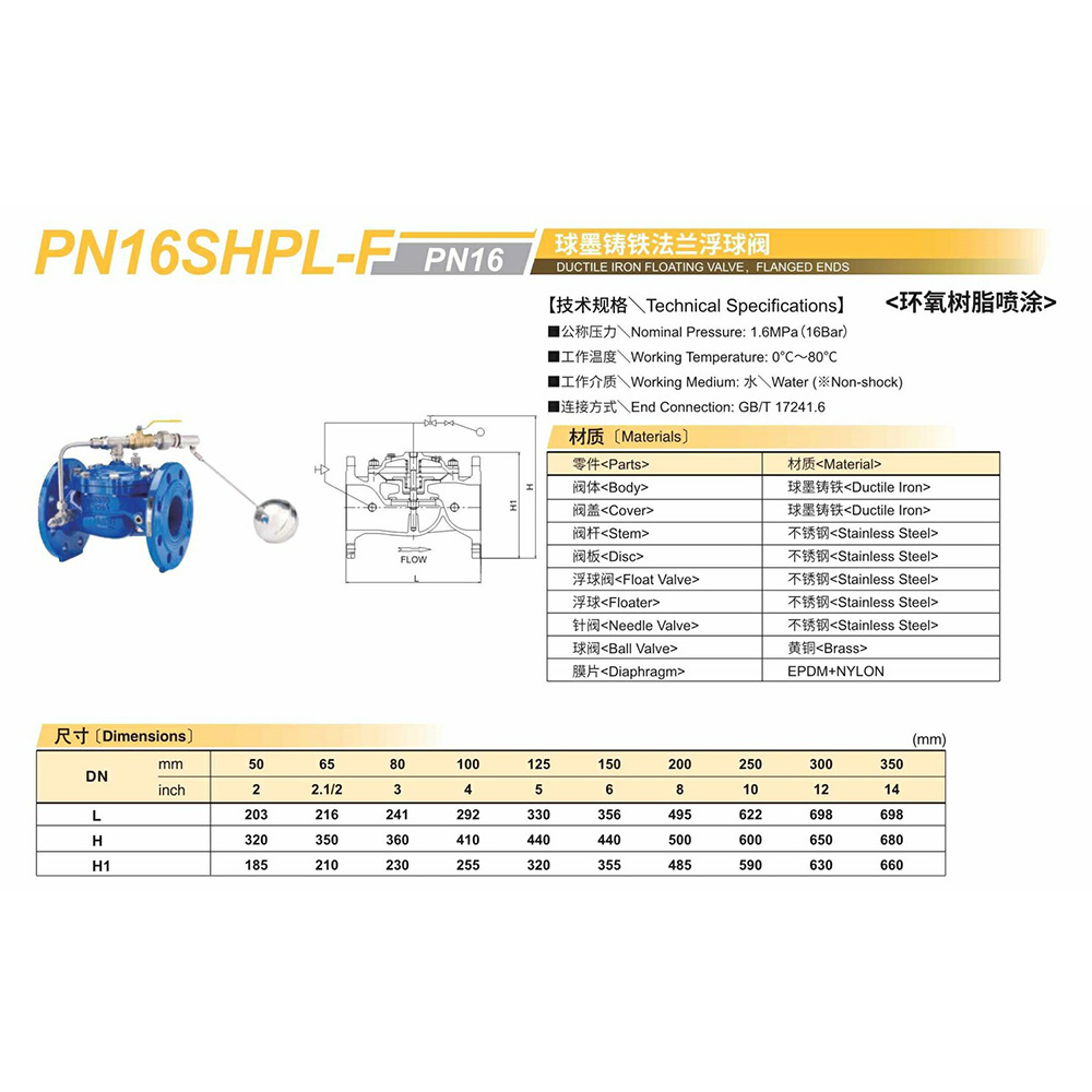 原装 KITZ北泽阀门日本进口    球墨铸铁法兰浮球阀PN16SHPL-F