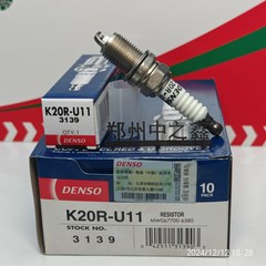 正規品電装3139/K20R-U11【MW067700-6580】DENSOノーマルニッケル合金スパークプラグ