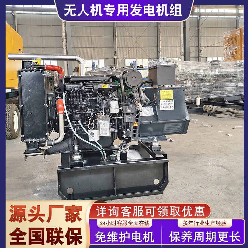 Наружные резервные беспилотные генераторные установки 20 кВт для строительной площадки производителей оборудования для производства беспилотных летательных аппаратов