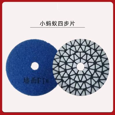 小蚂蚁四步干磨片石材快速出光片墙面翻新抛光片地面树脂金刚石片|ru
