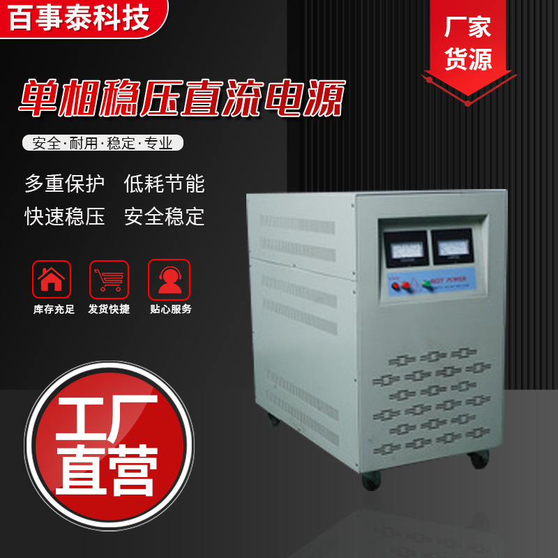 供应10KVA电子式净化稳压电源单相直流可编程大功率高精度高压
