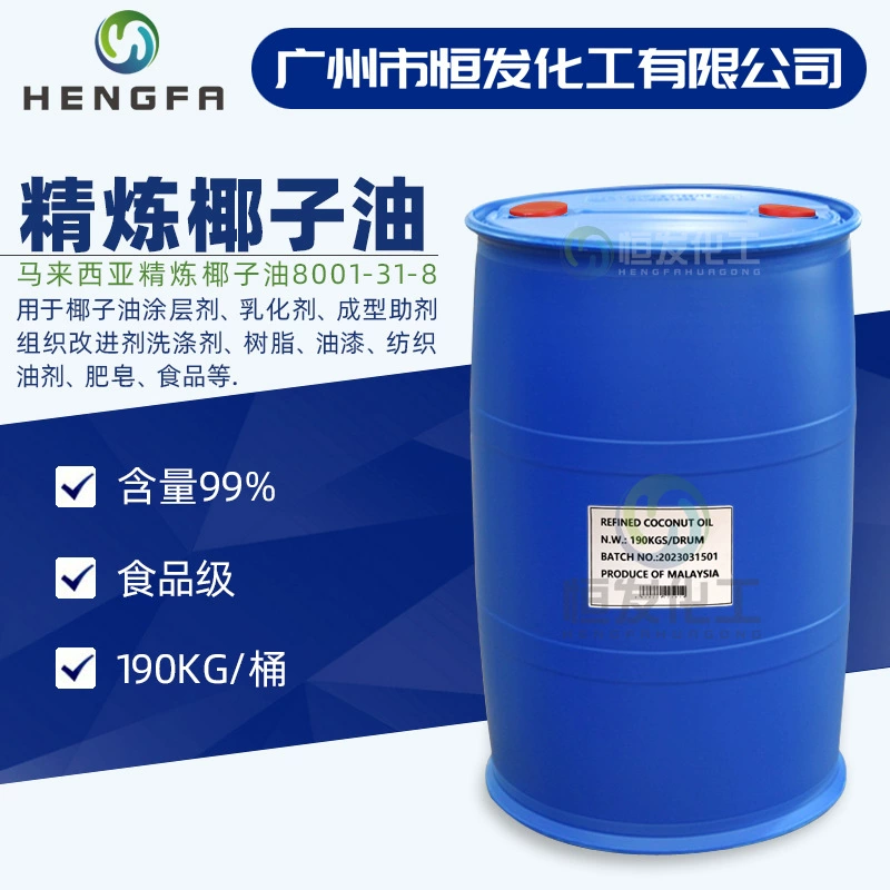 Рафинированное кокосовое масло косметика уход за кожей базовое масло мыло ручной работы ежедневное химическое сырье Малайзия кокосовое масло оптом