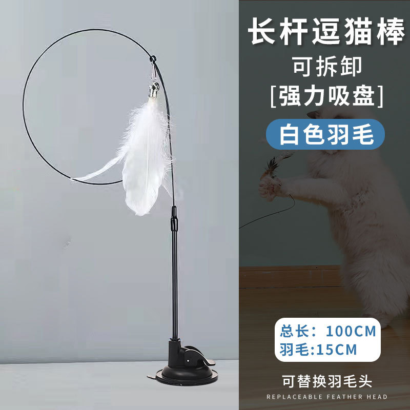 흰색 고양이 웃긴 막대기(강력한 흡입 컵)