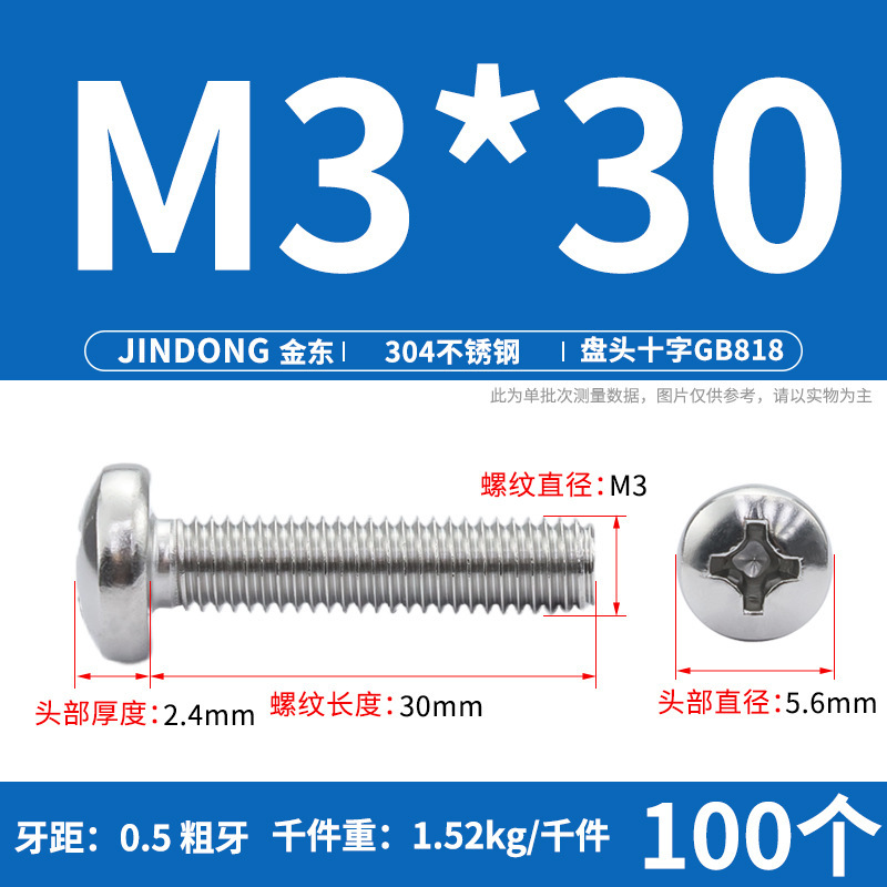304ステンレスgb818クロス溝盤頭機ねじ半円頭ボルトねじm 3m 4m 5m 6m 8m 10|undefined