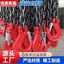 厂家现货起重链条带钩式成套吊钩吊环吊索具 多吨位锰钢吊索具