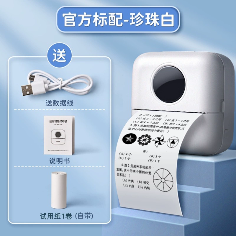 Portable mini printer M02A, high‑definition study printer for wrong‑question books, compact 10–24 volumes options