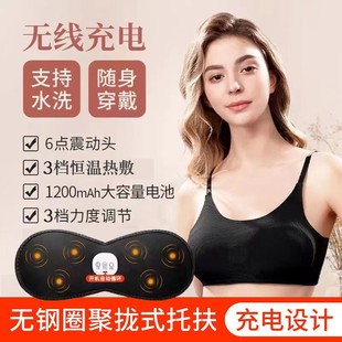 Cross-Border Chest Massager for Women Electric Intelligent Constant Temperature Vibration Breast Massage Underwear Bra Massager Bra