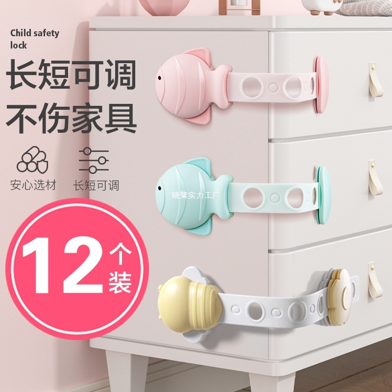 抽屉锁儿童安全锁婴儿防开柜门锁扣宝宝防夹手推拉门冰箱门柜子锁