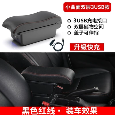 2018 Renault Captur Interior — Armrest box - fast-charging-small-curved-double-layer-3usb-model-black-red-line