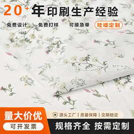 17g花花图案logo定制服装公司面辅料纸礼盒内衬纸碎花薄礼品纸