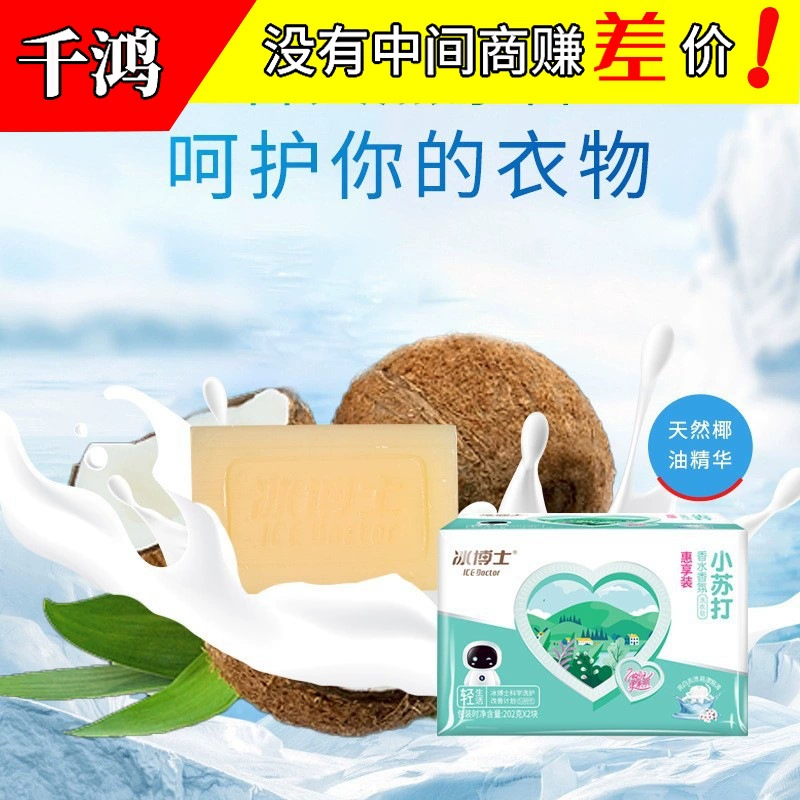 Пицца соды белое мыло мыло хозяйственное мыло