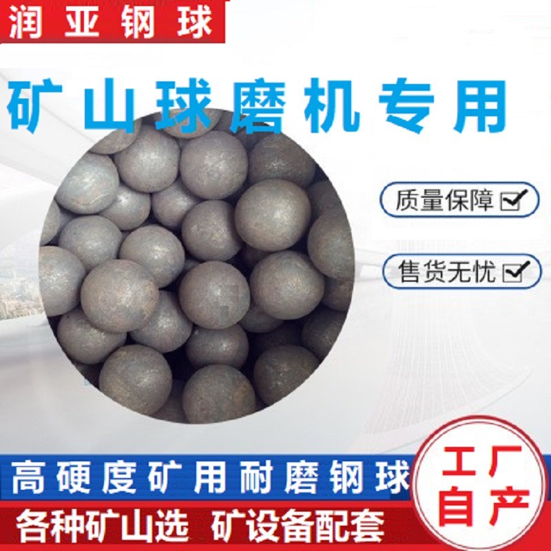 直供高铬耐磨铸造钢球 高硬度 水泥厂电厂球磨机专用 20-60mm