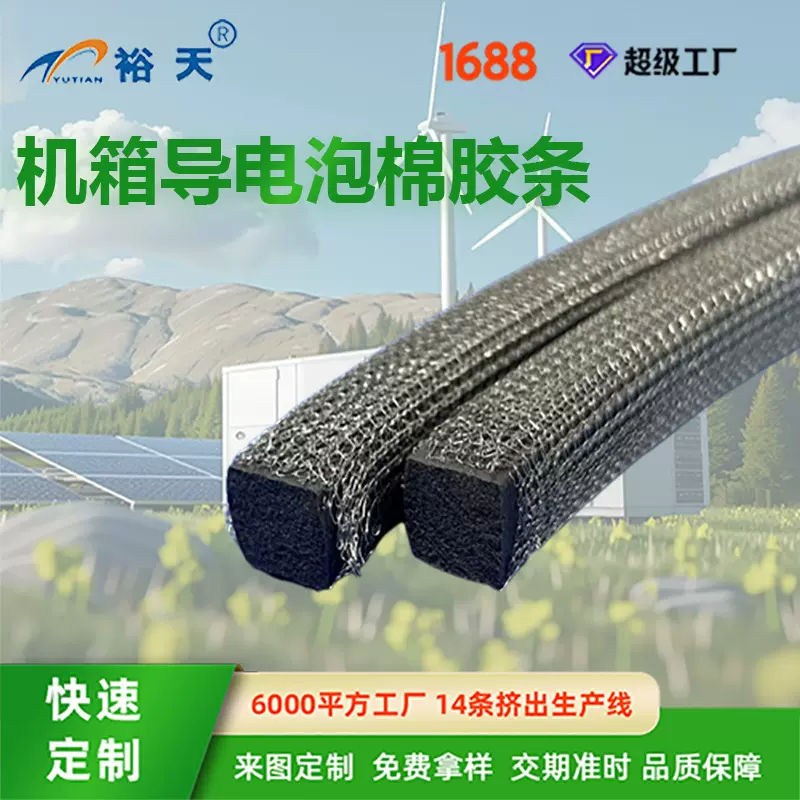 导电发泡硅胶条 针织衬垫镀锡网套实心铜丝 屏蔽硅橡胶防火密封条