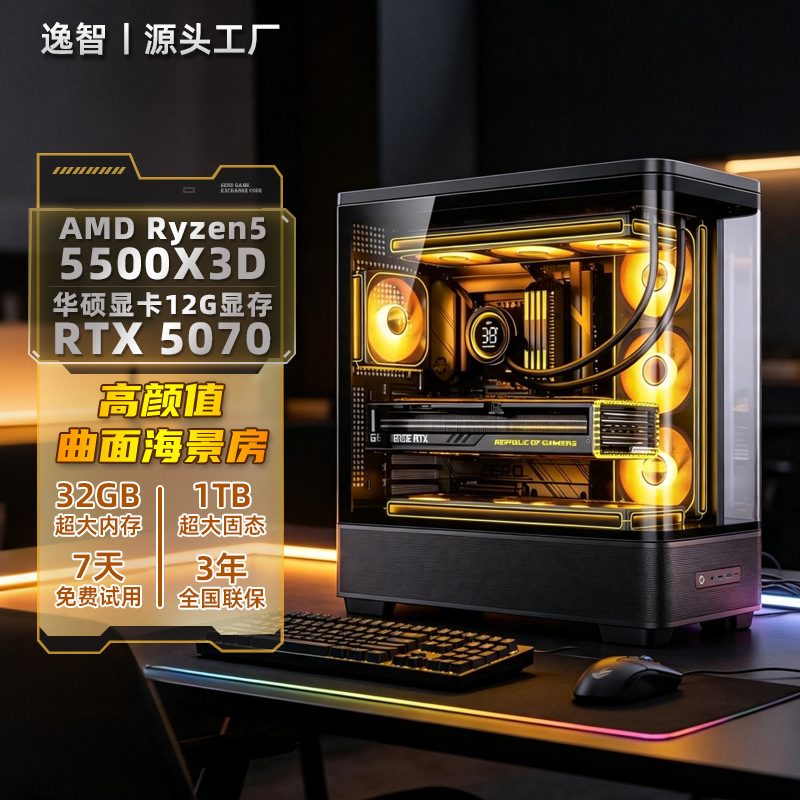 Desktop Computer Host Complete Set Amd5500X3D Customized High-End DIY Assembly Computer Game Delta Desktop Computer Host Complete Set Amd5500X3D Customized High-End DIY Assembly Computer Game Delta