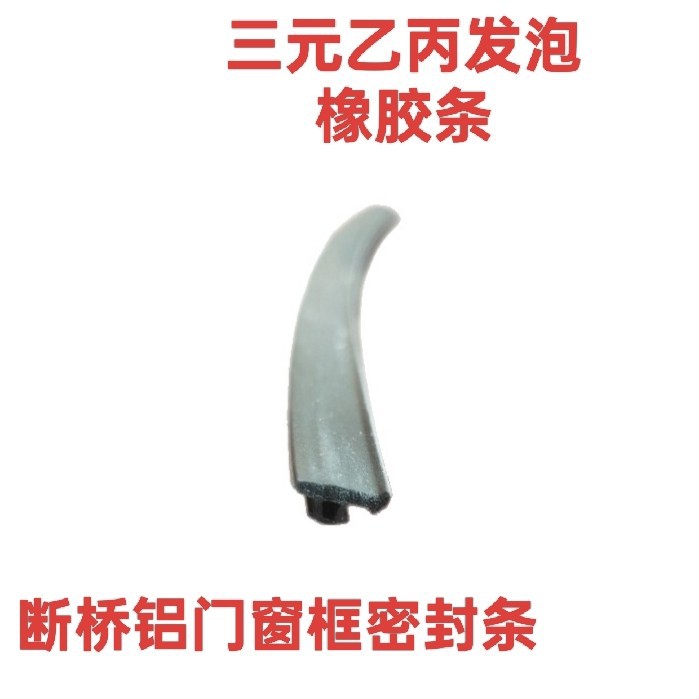 System Door and Window Foam Strips, Epdm Sealing Strips, Aluminum Alloy Sealing Anti-Collision Strips, Cabinet and Container Strips