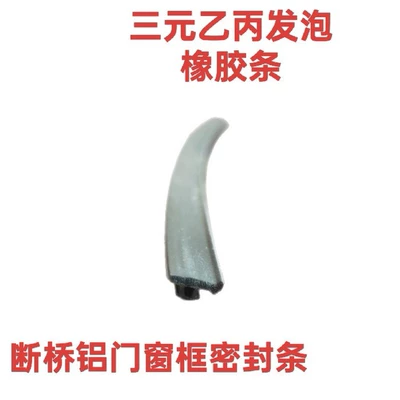 Alloy Sealing Anti-Collision Strips, Cabinet – Avtomobil səs izolyasiya zolaqları