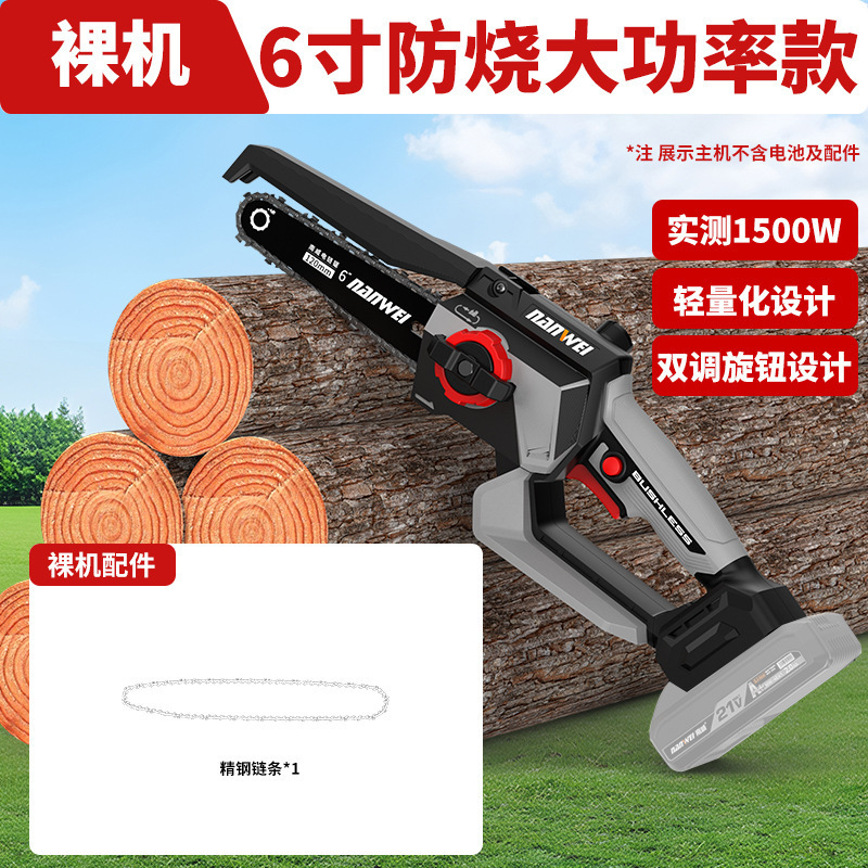 Nanwei ブラシレスリチウム電気チェーンソー充電式屋外リチウム電気のこぎりハンドヘルド 6inch のこぎり薪切断木のこぎり|undefined