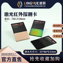 ������ʾ̽�⼤��ͷ��Ƶ1630nmIR5����VRC2����Ƭ750-2130nm