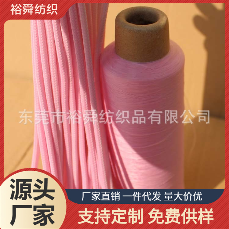 东莞裕舜供应7芯光变伞绳  4MM包芯涤纶变色绳  7种颜色可供应