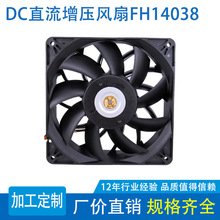 DC12v 24v ֱ���L�� 140*140*38mm 14CM���יC��C���L�C14038