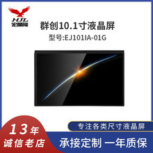 10.1��Һ����1280*800 LVDS�ӿ��ֻ�ips��ҵ��ʾ��EJ101IA-01G