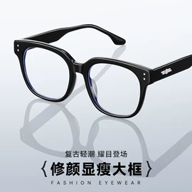 太阳镜;框架眼镜;防辐射眼镜