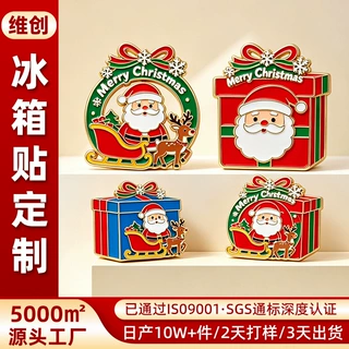 定制金属冰箱贴创意烤漆珐琅城市景区文旅纪念品文创礼品小冰箱贴
