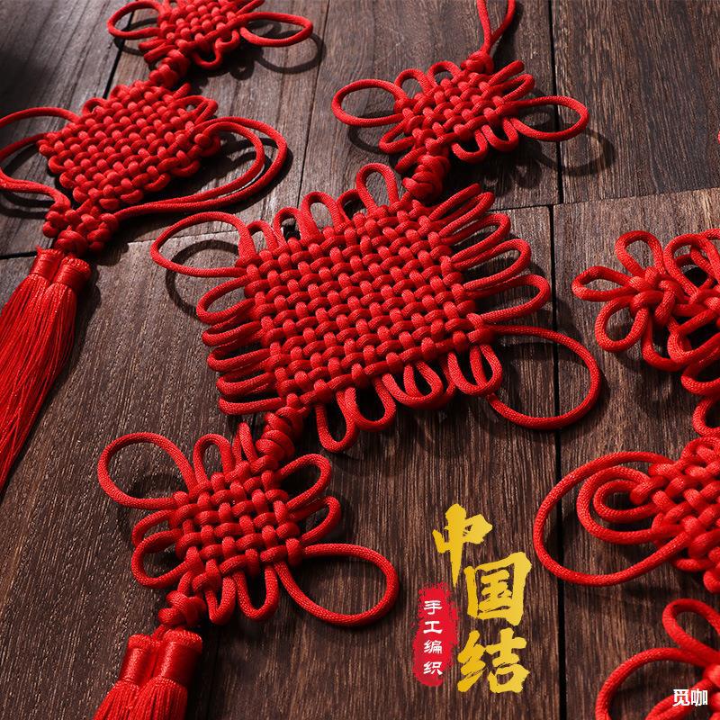 中国结挂件福字小号客厅大号红色平安线结同心结乔迁喜庆过年装饰