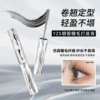YZS steel tube eyelash primer