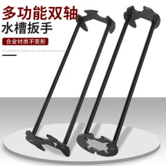 メーカー卸売り多機能水槽レンチ万能蛇口レンチねじり器取り付け取り外し風呂レンチ