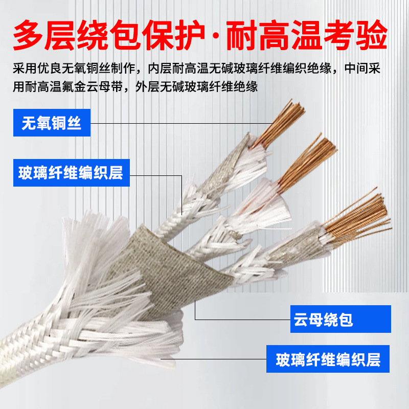 Кабель высокотемпературный Shuanghong GN500 2x0.5 мм²