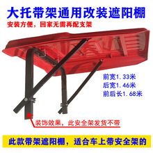 拖拉机带支架遮阳棚顶棚雨棚时风东方迪尔红配件大中小拖其他