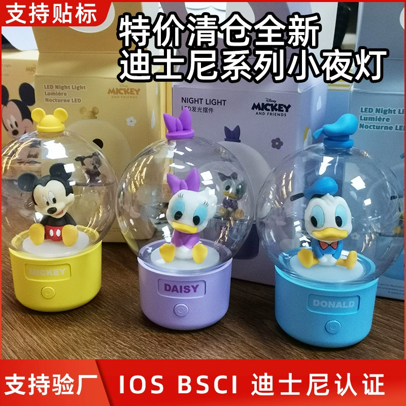 Factory clearance Donald Duck Night Light Miniso genuine LED luminous ornaments event gift spot wholesale
