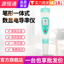 ԴaͨPʽ늌ʃxDDB-12L/HһwʽˮTDSֵyԇPTDS-1H/1L