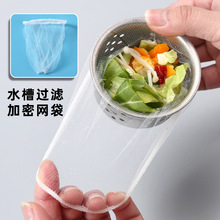 一次性水槽过滤网厨房过滤网100只大号下水道过滤网洗碗池过滤网