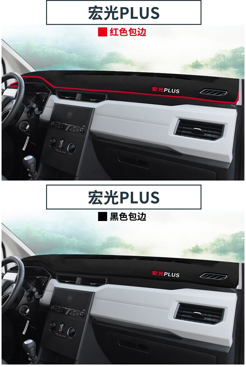 Wuling Hongguang S Hongguang V Hongguang S1 S3 Dashboard Sunshade Mat, Center Console Sun Protection and Heat Insulation Sunshade Mat