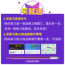 眉眼唇练习皮唇部眉毛上色眉眼唇硅胶美瞳线皮子绣眉纹眉皮仿中国