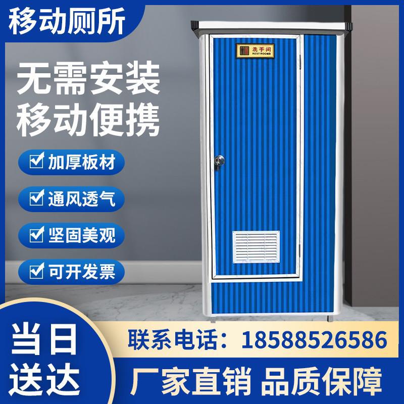 卫生间卫生移动简易直销公厕淋浴外景户外厕所农村临时室外淋浴房